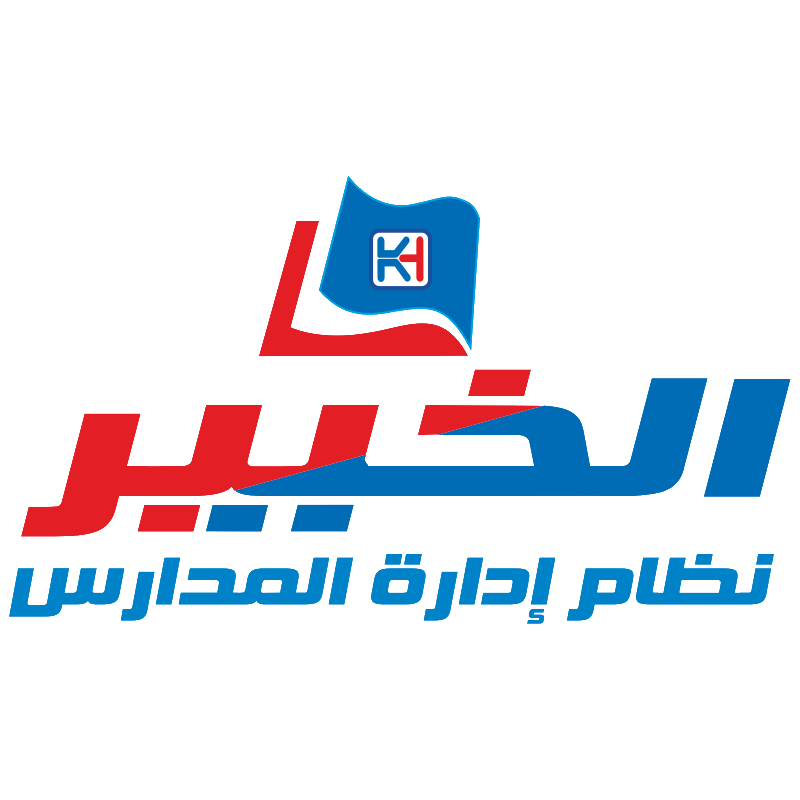 الخبير نظام ادارة المدارس